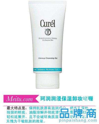 敏感肌肤护理品牌珂润 珂润润浸保湿卸妆啫喱