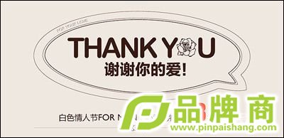 麦包包白色情人节特惠