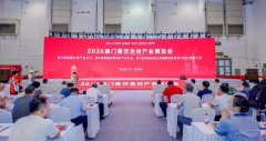 2026年厦门国际餐饮食材产业博览会开幕